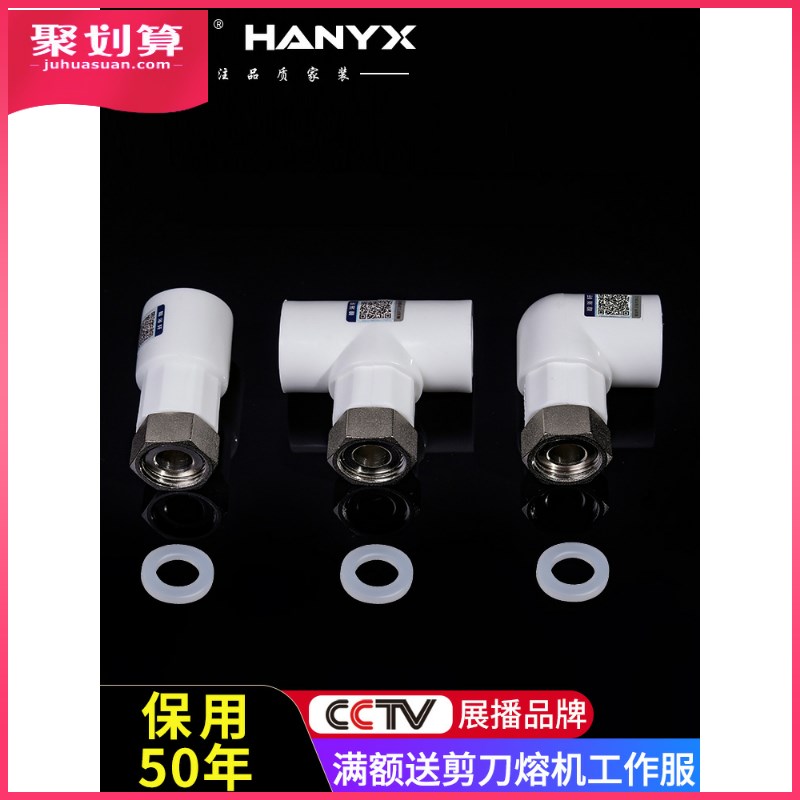 热水器活接头ppr水管内丝活节4分20直电热水器活接配件弯头三通