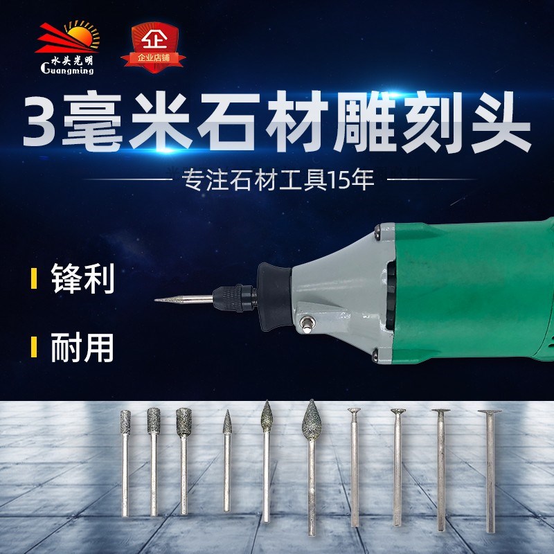 金刚石磨头电磨机磨头石头玉石雕刻打磨头圆柱型3mm金刚砂磨头