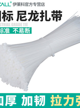 优选国标型自锁式尼龙扎带白色塑料强力卡扣耐高温加长EG系列