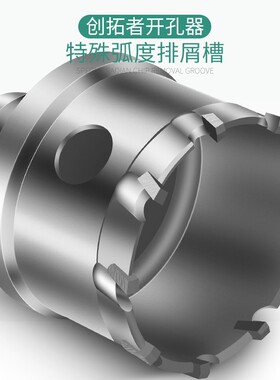 不锈钢开孔器厚铁板专用合金打孔钻头不锈钢板扩孔金属开口器神器