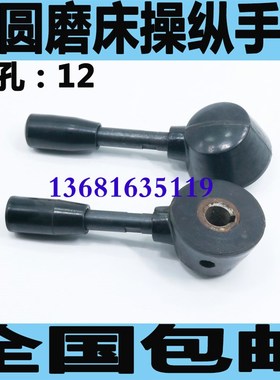 上海M1432B磨床操纵手柄M1332B磨床操纵手柄M1432A磨床操纵手柄