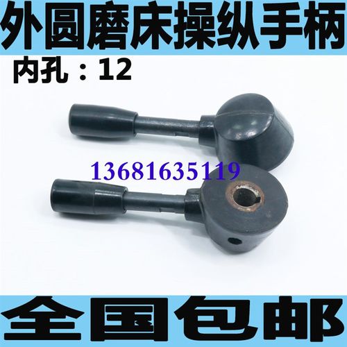 上海M1432B磨床操纵手柄M1332B磨床操纵手柄M1432A磨床操纵手柄
