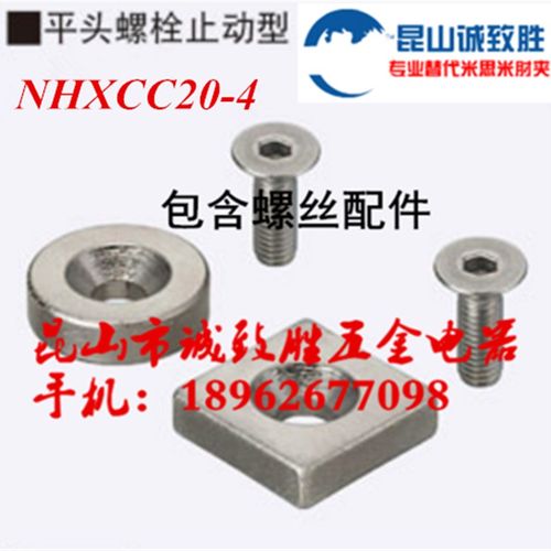 汝铁硼磁铁 平头螺栓止动型 替代米型 NHXCC20-4 圆形强磁