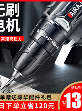 无刷电钻充电式手钻小手枪钻锂电钻多功能家用电动螺丝刀电转冲击