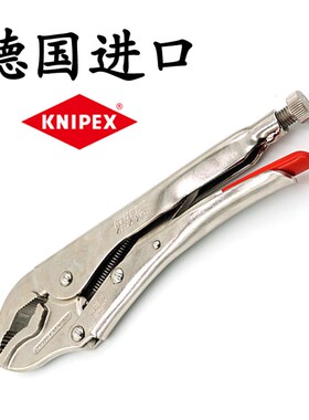 德国进口KNIPEX大力钳多功能万用工业级钳子C型夹圆口钳凯尼派克