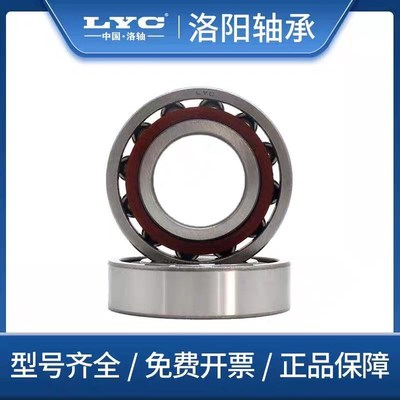 洛阳LYC角接触球轴承7008 7009 7018 7011 7012 7013 7014 7015AC
