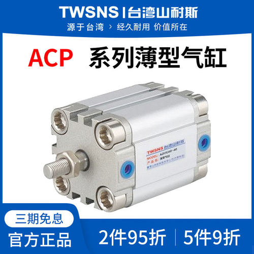 山耐斯ACP薄型气缸行程80缸径5/10/25/50/75/100/125/150/300/400