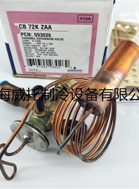 EMERSON艾默生热力膨胀阀CB72K ZAA 冷媒R410A空调冷库CB48K ZAA