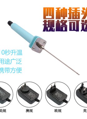 针式电烙铁热切割刀电热雕刻笔头泡沫珍珠棉KT苯板薄膜开槽孔造型