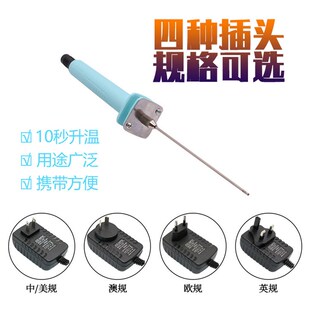 针式电烙铁热切割刀电热雕刻笔头泡沫珍珠棉KT苯板薄膜开槽孔造型