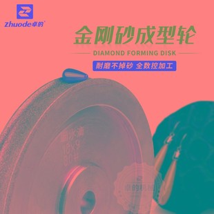 圆水滴成型轮定型机磨盘水磨机成型轮金刚砂定型轮吊坠成型磨珠轮