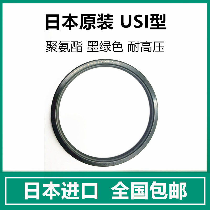 进口日本NOK油封密封圈USI10*18 12*20 12.5*20 14*22 16*24*5