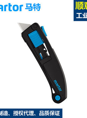 德国马特MARTOR 10139910自动回弹安全刀开箱刀工厂办公室美工刀
