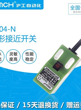 沪工角型方型接近开关SN04-N P Y D N2电感式传感器常开220V 24V