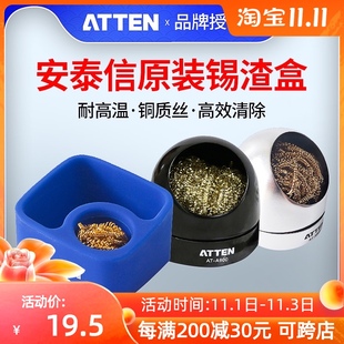 安泰信烙铁头清洁器锡渣盒防静电耐高温软硅胶隔热烙铁架焊锡工具