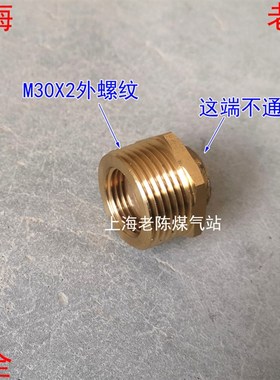 M30X2外丝铜堵头 M30*2外螺纹堵头塞头