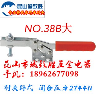 NO.38B大 水平式 日本角田KAKUTA卡库塔 同款 肘夹夹钳 快速夹具
