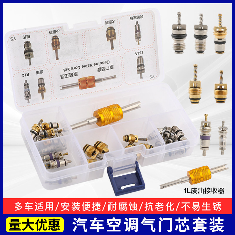 汽车空调垫圈 气门芯r134a富康别克奔驰宝马现代空调气门芯O型圈