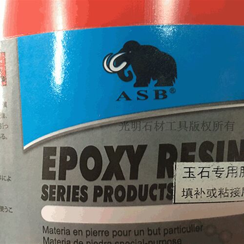 正品包邮ASB玉石专用胶透明不发黄高强度玉石胶AB胶