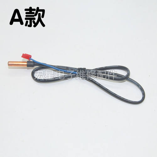 适用格兰仕空调挂机柜机温度传感器探头5K管温5K环温感温包F8故障