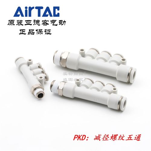 原装亚德客减径螺纹五通气动接头PKD6 PKD8 PKD10-401/602/803-D