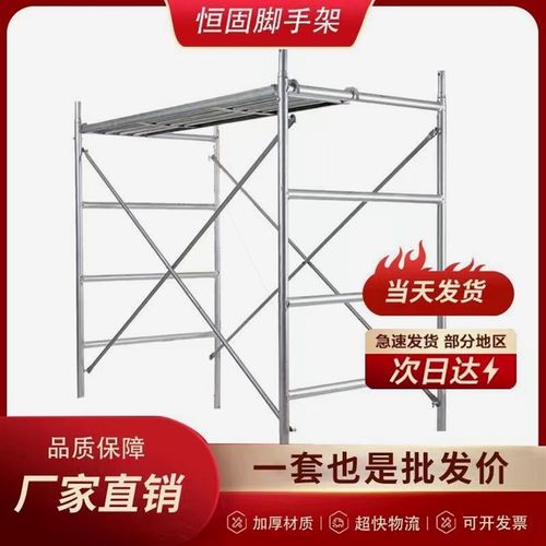 德国进口超厚热镀锌2.7脚手架床型四道杠手脚架脚手架爬梯全套