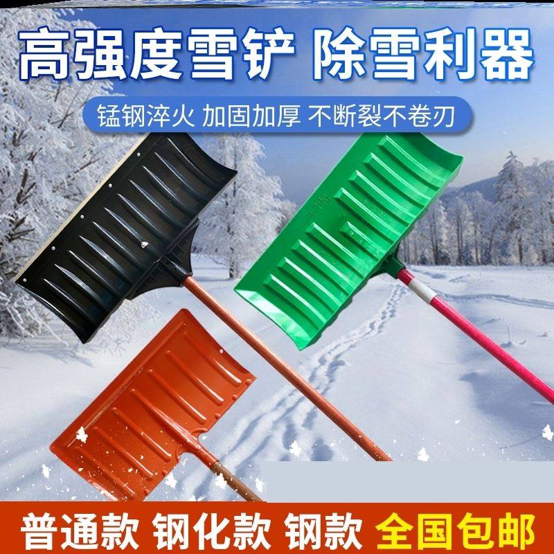 除雪铲推雪板推雪铲子工具多功能除雪器农村院子清雪杴铲雪锹铲冰,工业油品/胶粘/化学/实验室用品,马弗炉/电阻炉/实验炉,淘宝优惠券,粉丝福利购,淘宝优惠卷