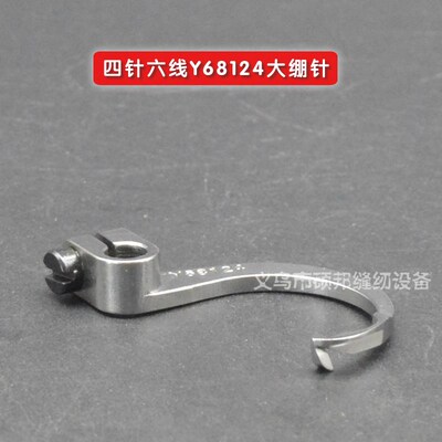 四针六线绷针配件 大和四针六线FD-62针 #Y68124 四针六线大绷针
