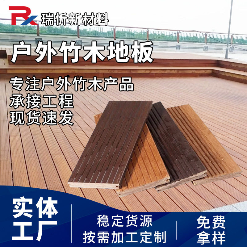 户外防腐重竹地板栈道亲水平台