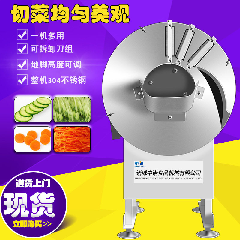大型果蔬切片切丝机新品