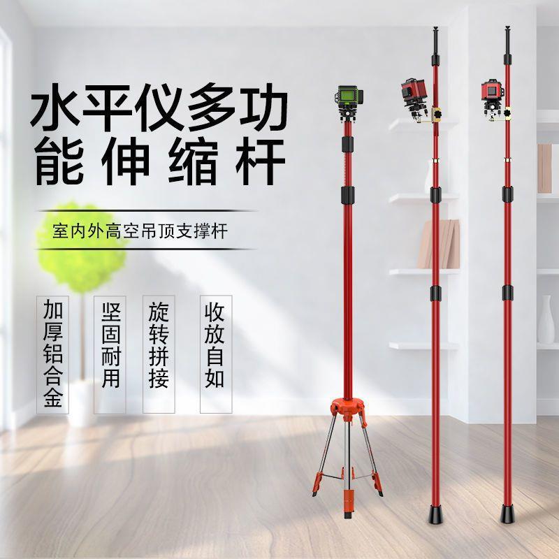 水平款仪可调新节升降支架上墙EWA加粗升降杆支杆撑水平仪三角支