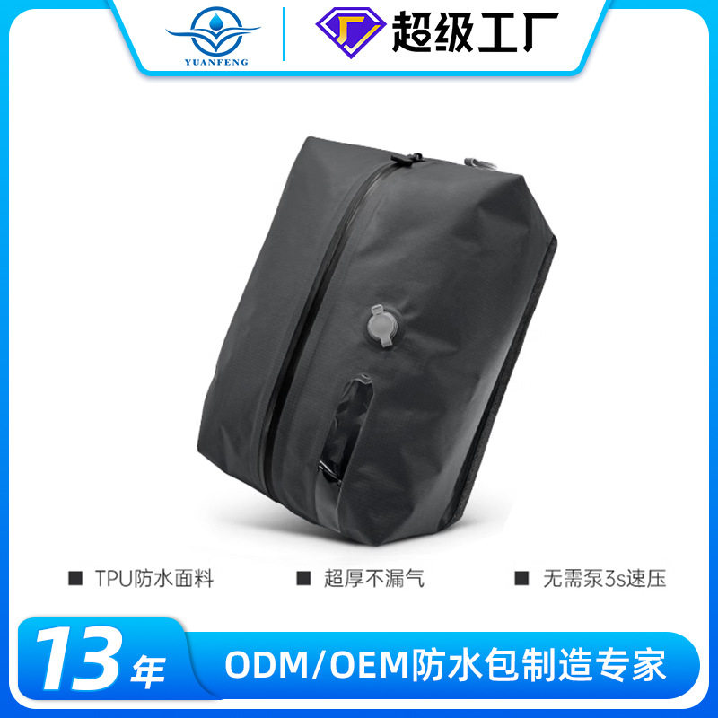 旅行露营防水气密压缩收纳袋