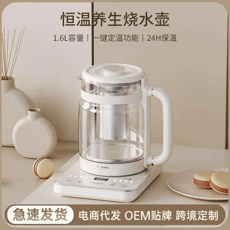 全自动加厚玻璃电煮茶养生壶