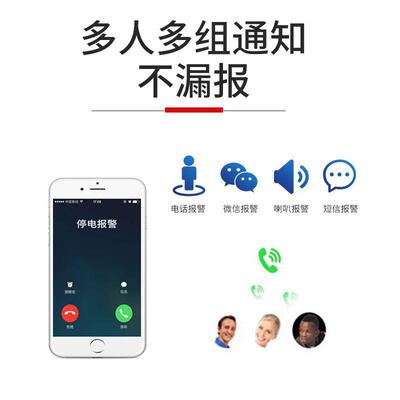 4G2电20V断电停电报来警器电话家用鱼塘族馆养殖942水场+调音喇叭