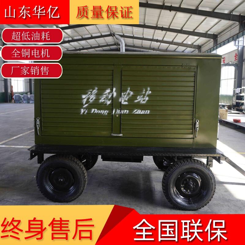 潍柴100kw移动发电机100千?