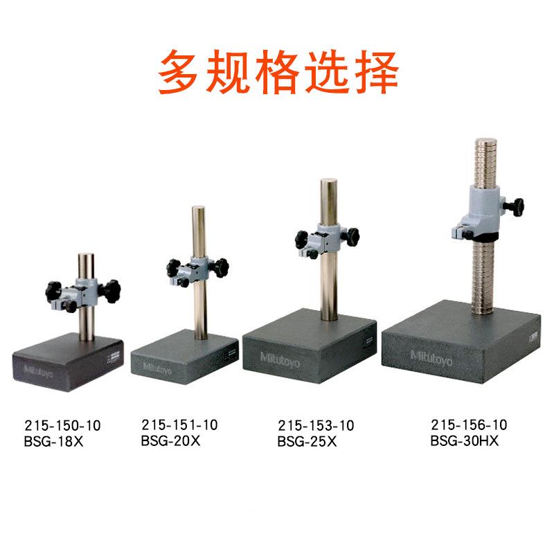 Mi大tutoyo三丰测理石比测台台花岩比岗较仪MWU架测试架215-15115