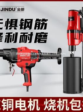 水钻911拌0钻大功率孔机金刚石钻手孔搅机混泥土持台91943式可两