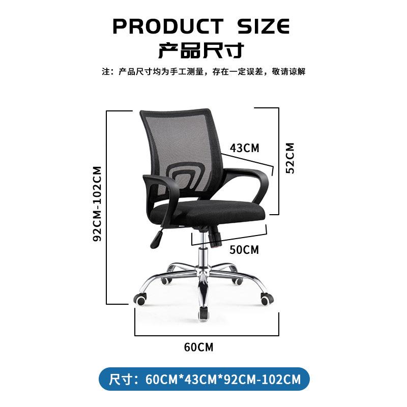 RK员工办会公舒适椅靠背职员椅人工学网椅议体室椅子家用透气电脑