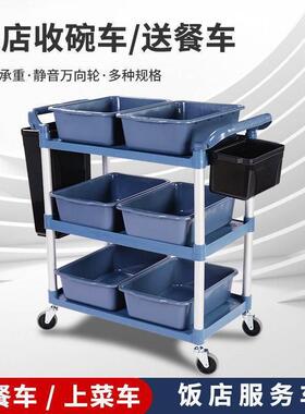 加厚餐厅酒20486店移车动多功能商餐推车三层小车上菜收餐饭店用