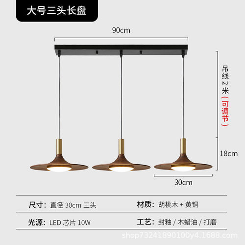 黑胡桃木吊灯设计师款简约现代三头餐厅灯轻奢床头创意艺术飞碟灯