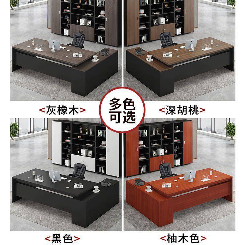 办公桌管简约经理桌子公室大办台总班裁主桌椅套OYR装组合老板桌