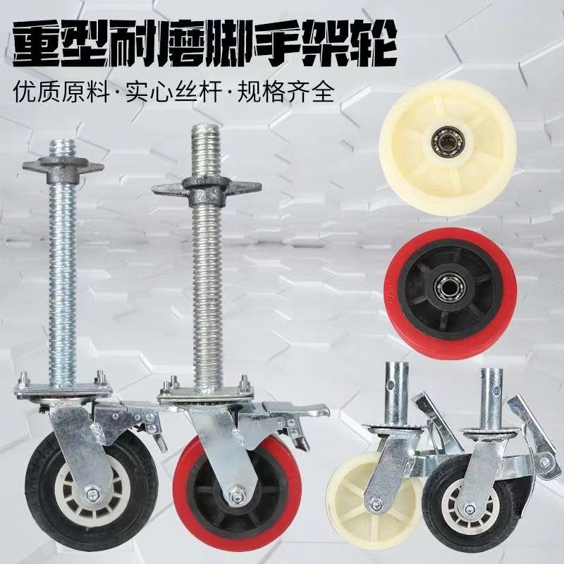 重型脚手架脚轮6脚8寸AB刹车尼寸龙脚轮聚氨脚酯轮橡胶脚PSS轮手
