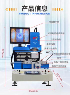 智诚接精359展BGA返修WDS-750光学对自动维修位芯台片LED灯珠拆焊
