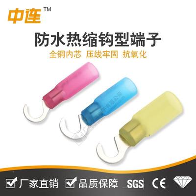 中连热缩钩2-5接线端子绝端子管压接头绝缘端防水缘无品牌/热缩型