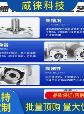 议~精密行星减速机0齿轮60805786步进机减速电器400w75PLFw伺服