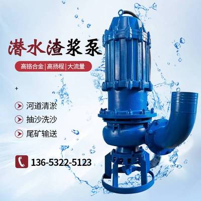 潜水渣浆泵抽沙泵泥浆泵抽泥沙淤泥泵泥沙泵清淤抽沙机河底吸砂泵