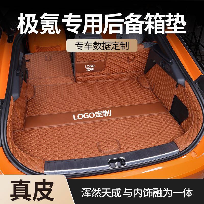 专用zeekr极氪001X0094007配件改装用品2-32款箱垫后备YOW尾箱垫