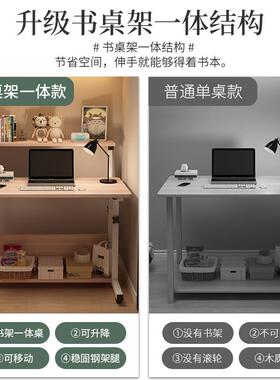 电脑桌小型家公书用办写42664字学习小户型可移动升降小带书架迷