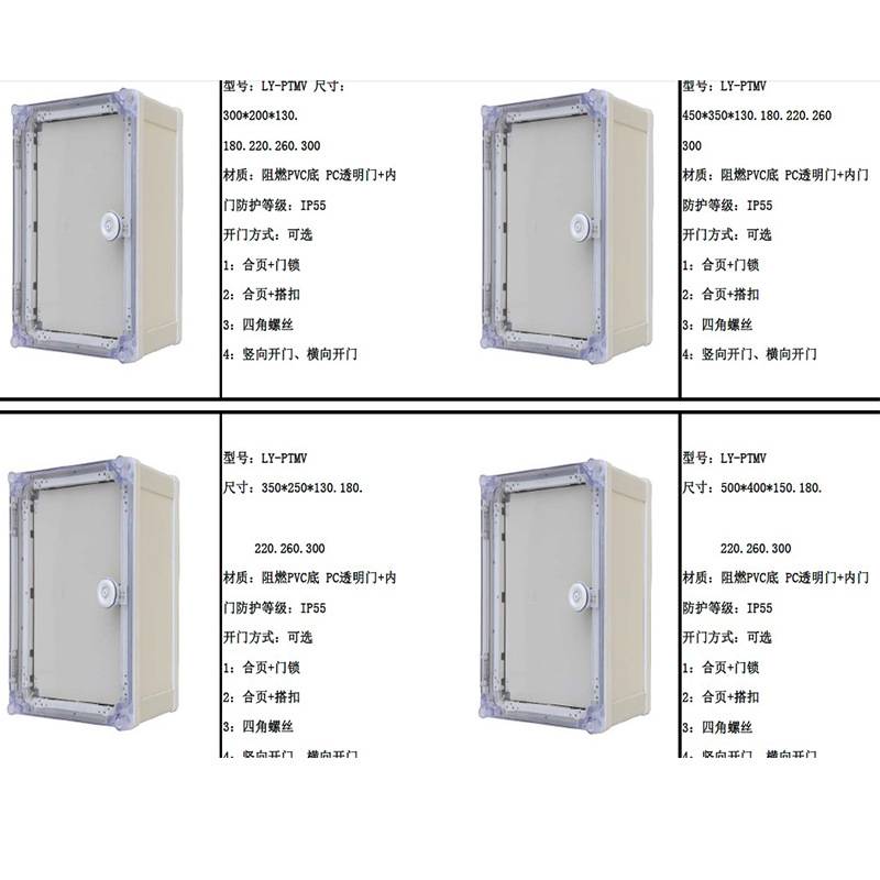带中门内门监控电源检修箱 塑料配电箱 透明防水箱 350*250*260
