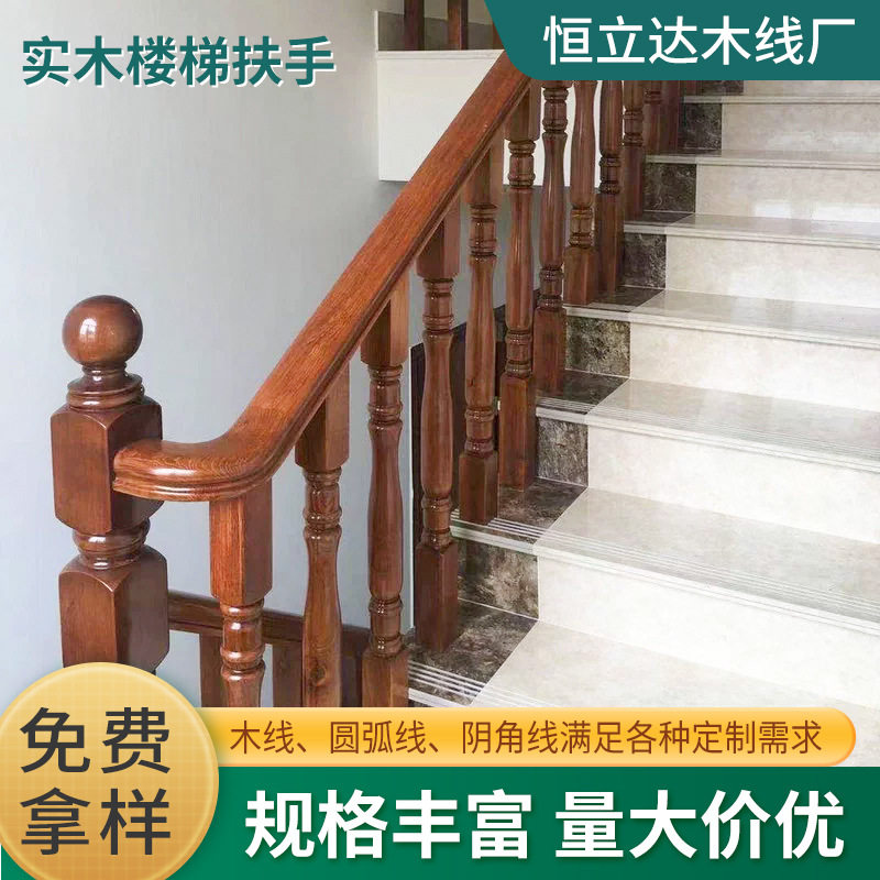 实木楼梯扶手别墅阳台飘窗扶手实木扶手立柱护栏定 做厂家现货